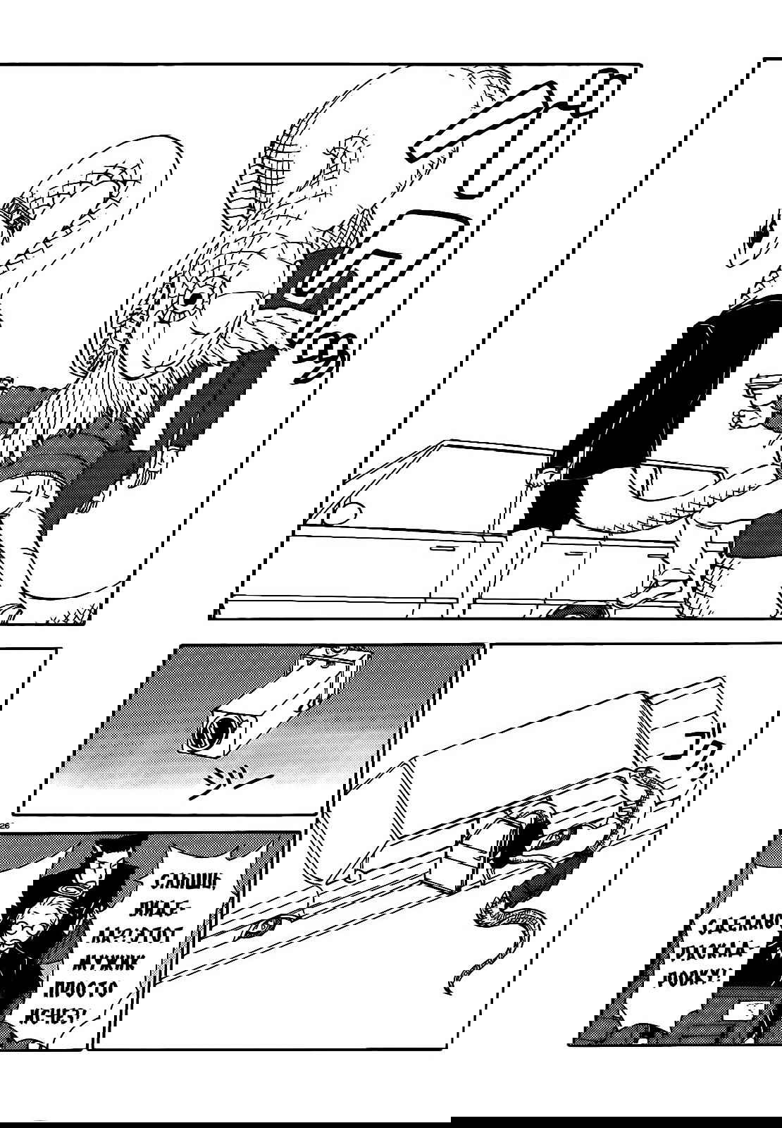 Манга Беспокойный кентавр - Глава 64 Страница 12