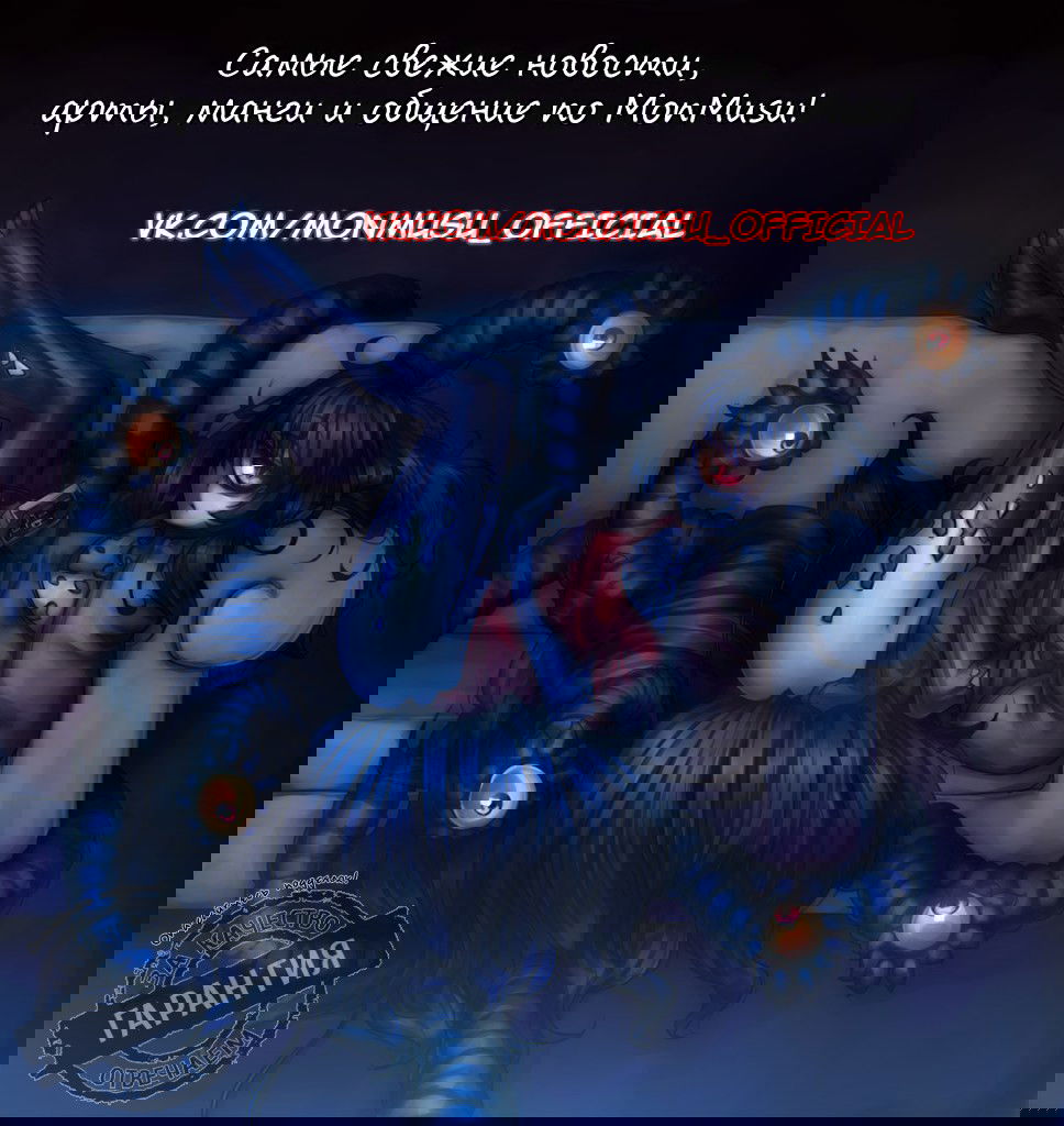 Манга Беспокойный кентавр - Глава 63 Страница 16