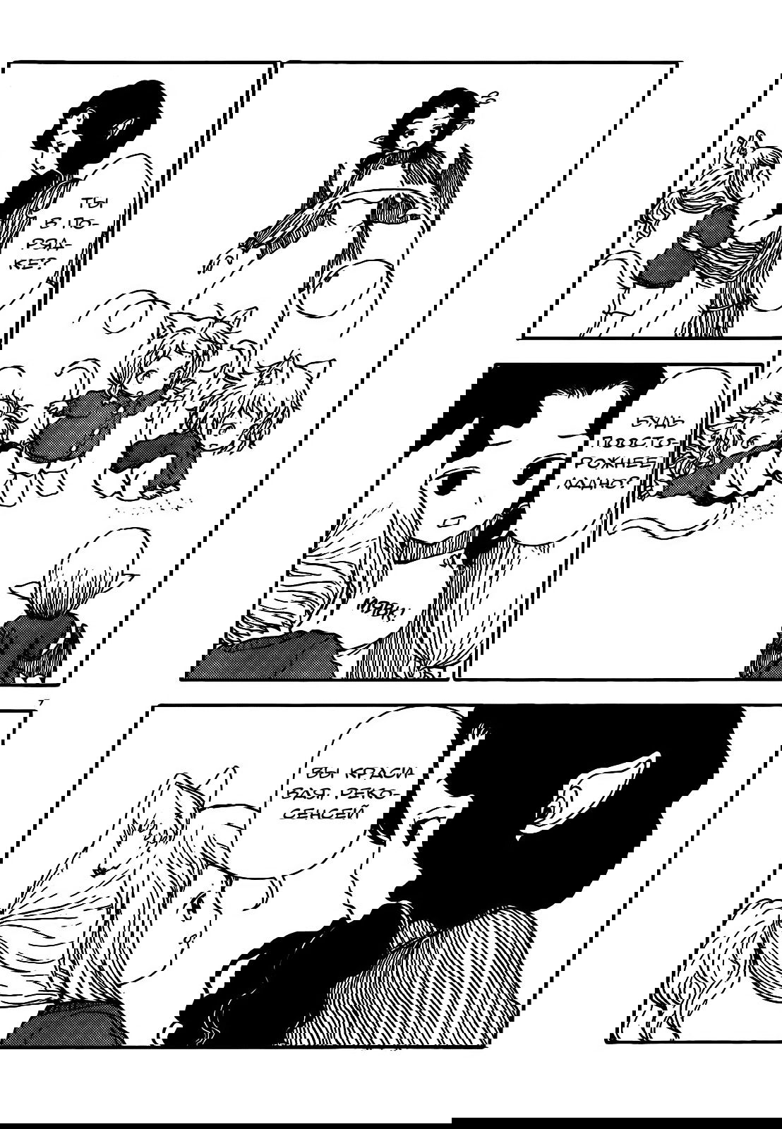 Манга Беспокойный кентавр - Глава 63 Страница 8