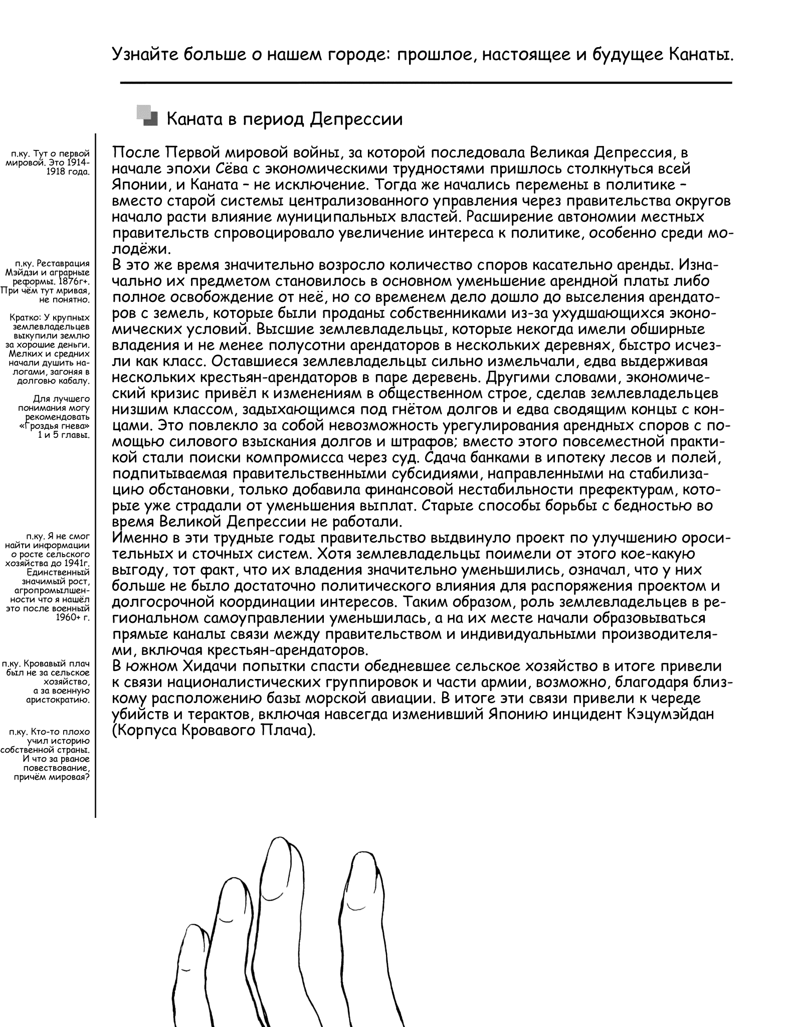 Манга Беспокойный кентавр - Глава 116.5 Страница 5