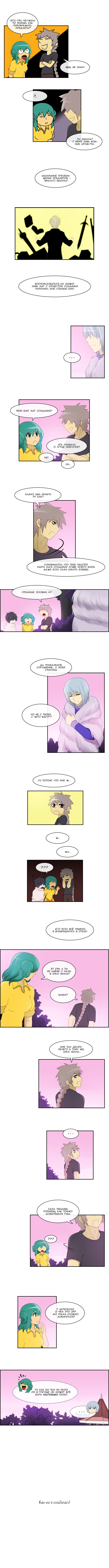 Манга Кубера - Последний Бог - Глава 15 Страница 3