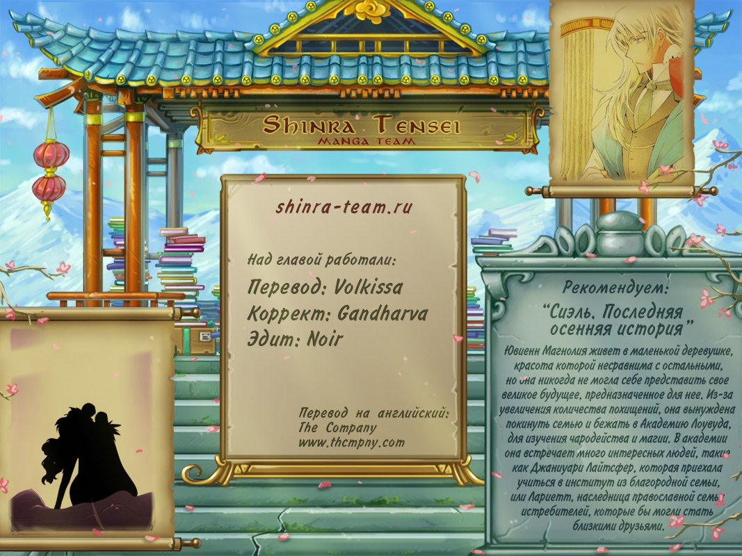 Манга Кубера - Последний Бог - Глава 15 Страница 5