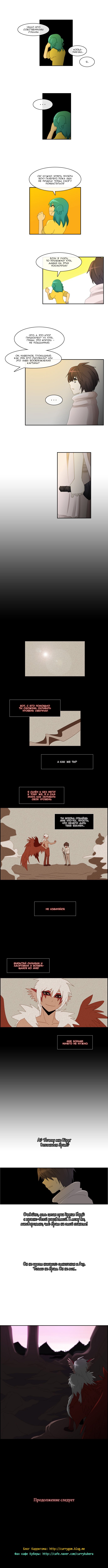 Манга Кубера - Последний Бог - Глава 14 Страница 4