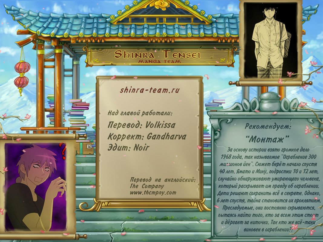 Манга Кубера - Последний Бог - Глава 14 Страница 5