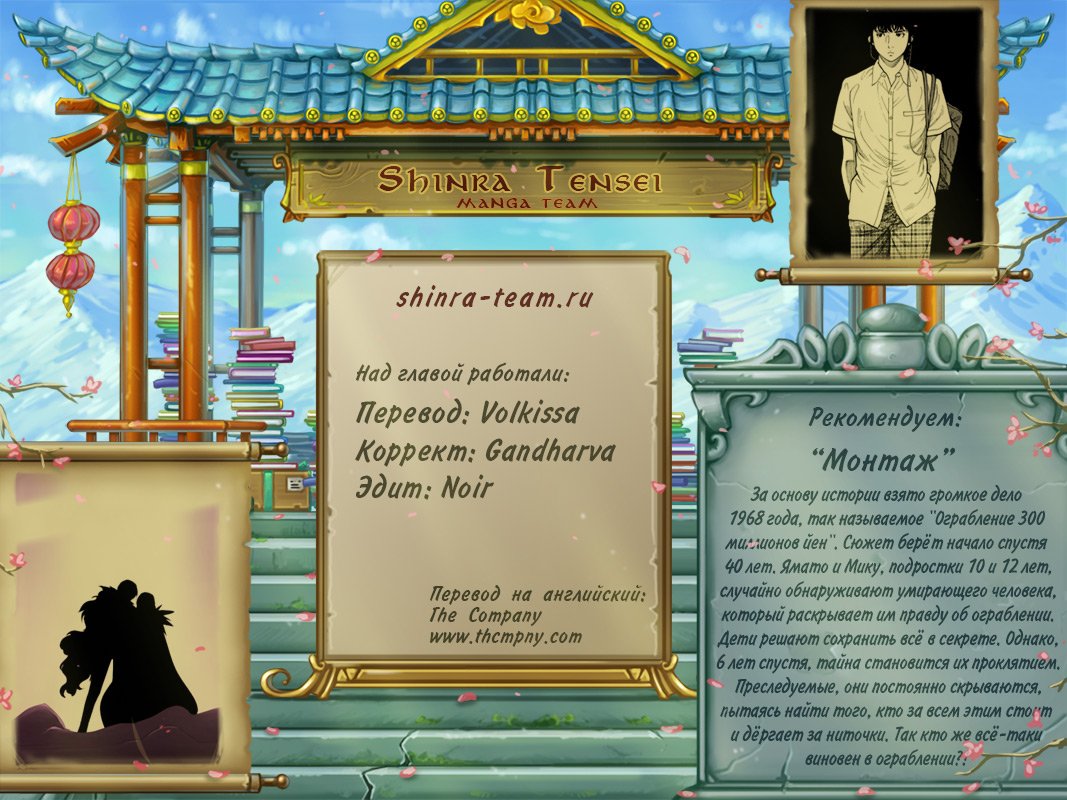 Манга Кубера - Последний Бог - Глава 13 Страница 5