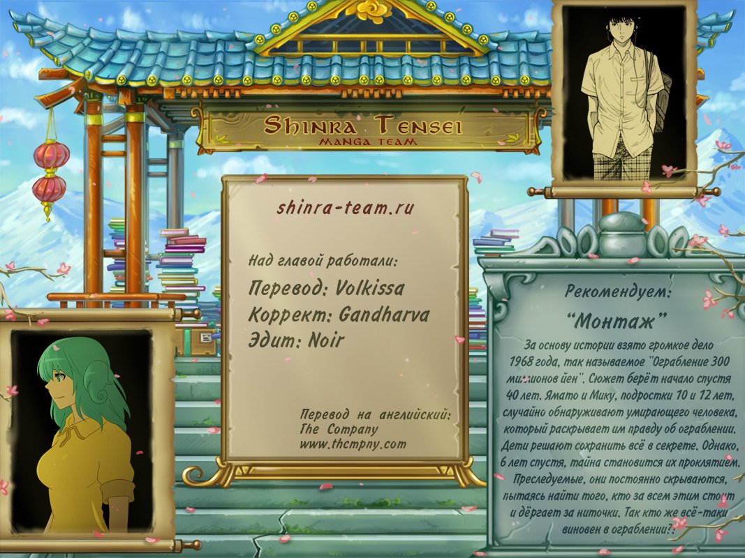 Манга Кубера - Последний Бог - Глава 12 Страница 5