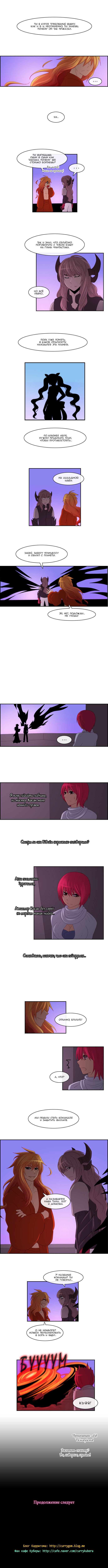 Манга Кубера - Последний Бог - Глава 11 Страница 4