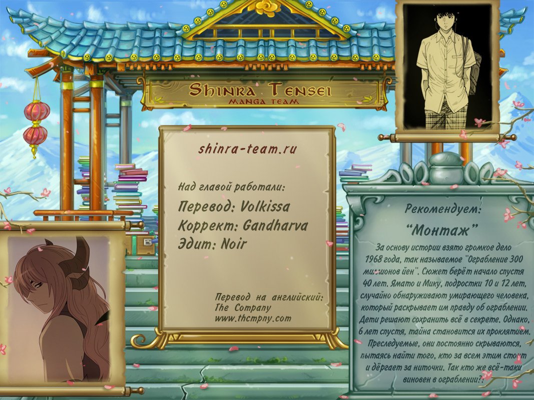 Манга Кубера - Последний Бог - Глава 11 Страница 5