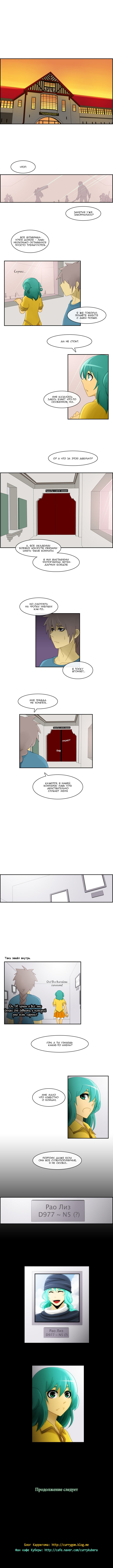 Манга Кубера - Последний Бог - Глава 10 Страница 4