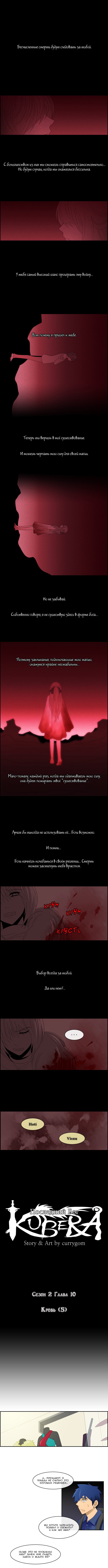 Манга Кубера - Последний Бог - Глава 10 Страница 1