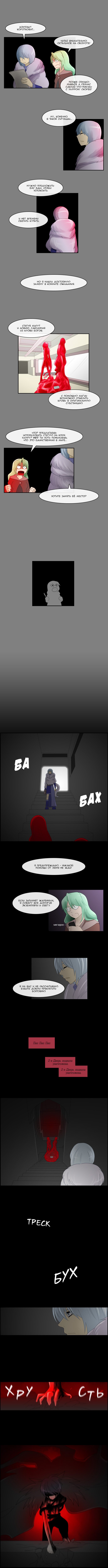 Манга Кубера - Последний Бог - Глава 9 Страница 3