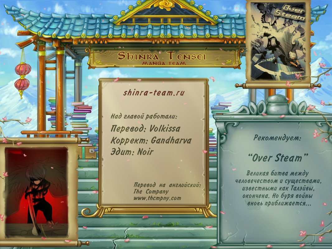 Манга Кубера - Последний Бог - Глава 9 Страница 5