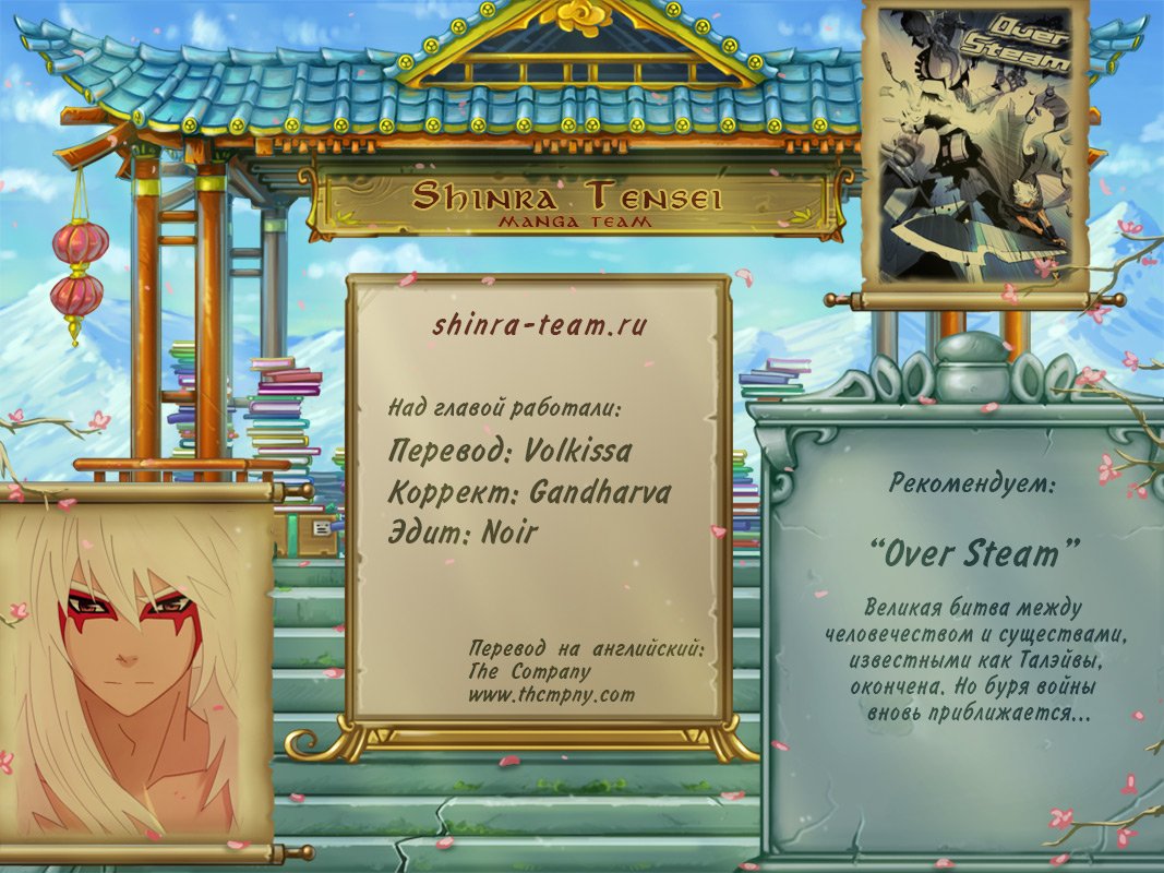 Манга Кубера - Последний Бог - Глава 8 Страница 5