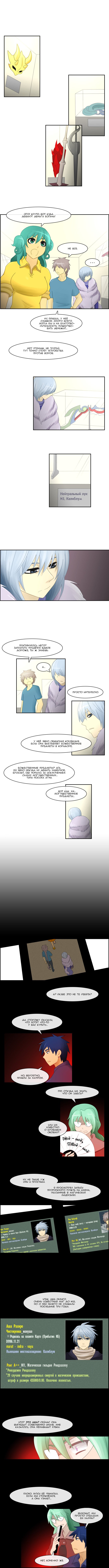 Манга Кубера - Последний Бог - Глава 7 Страница 3