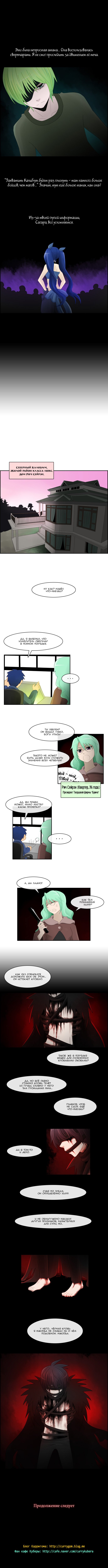 Манга Кубера - Последний Бог - Глава 6 Страница 4