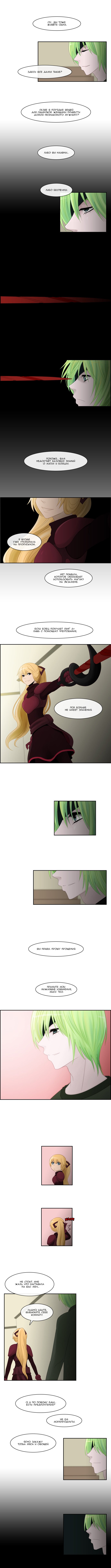 Манга Кубера - Последний Бог - Глава 6 Страница 3