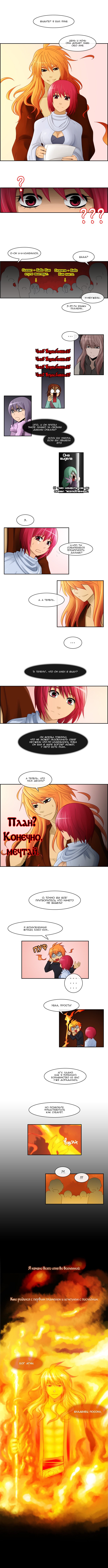 Манга Кубера - Последний Бог - Глава 4 Страница 1