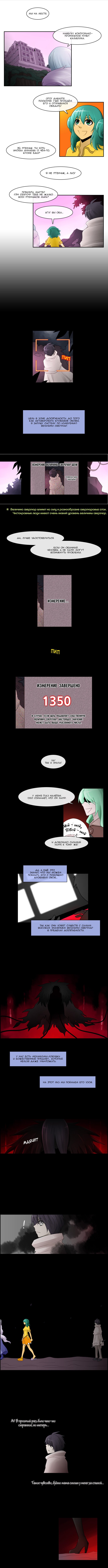 Манга Кубера - Последний Бог - Глава 4 Страница 3