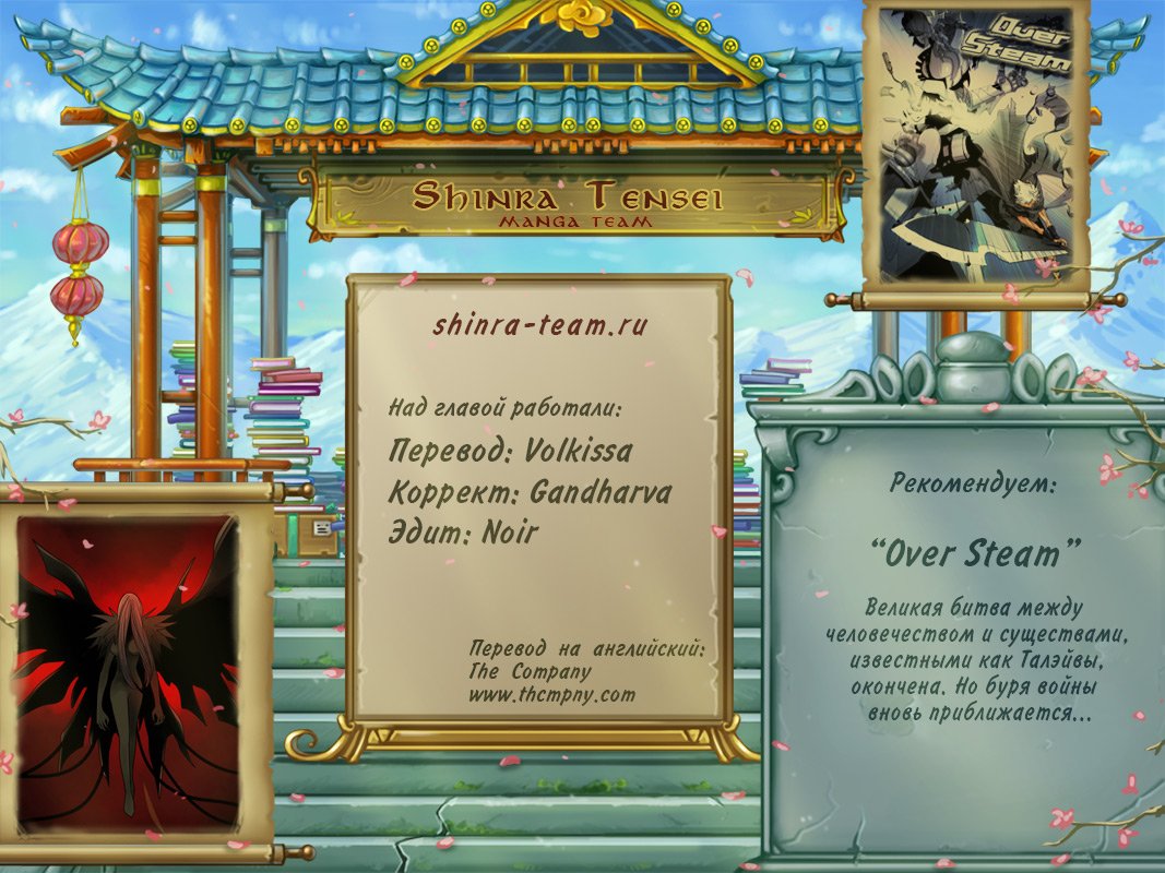 Манга Кубера - Последний Бог - Глава 4 Страница 5