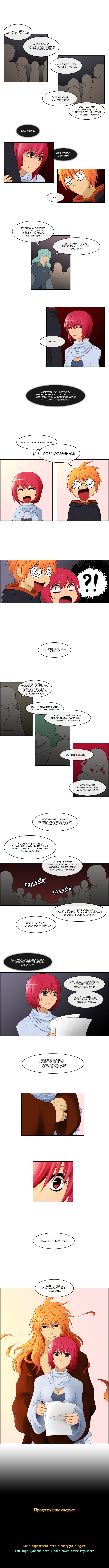 Манга Кубера - Последний Бог - Глава 3 Страница 4