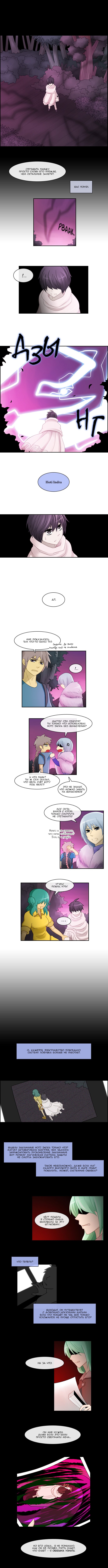 Манга Кубера - Последний Бог - Глава 3 Страница 1