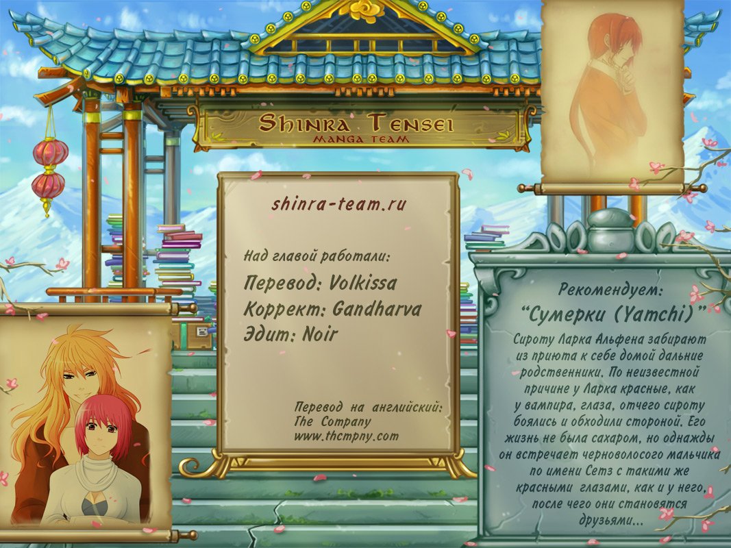 Манга Кубера - Последний Бог - Глава 3 Страница 5