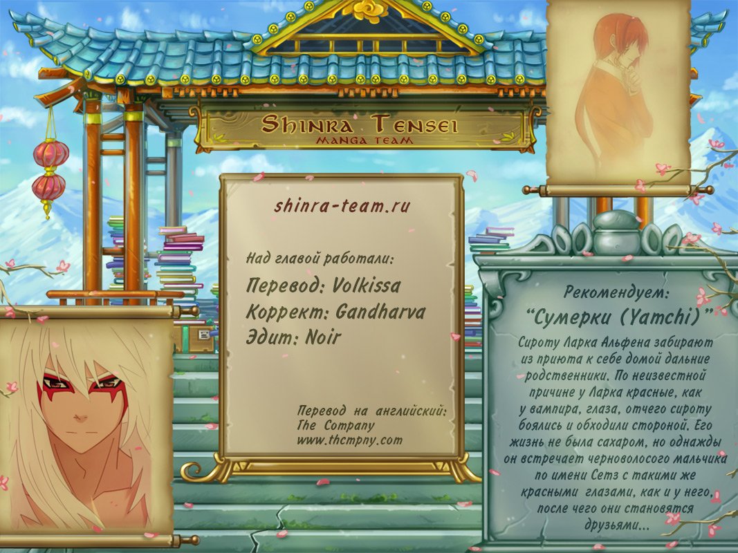 Манга Кубера - Последний Бог - Глава 2 Страница 5