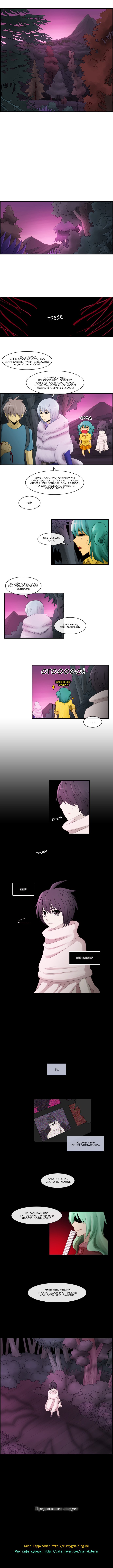Манга Кубера - Последний Бог - Глава 2 Страница 4