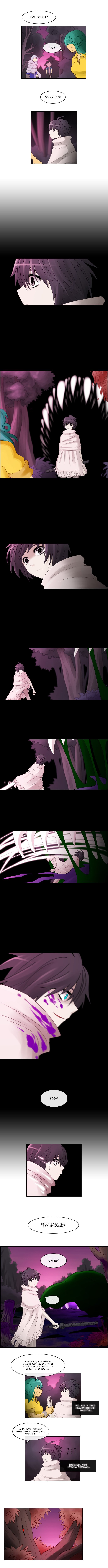 Манга Кубера - Последний Бог - Глава 1 Страница 3