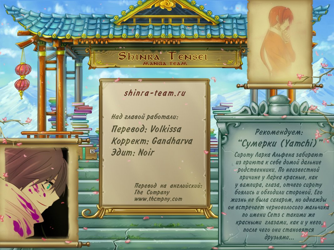 Манга Кубера - Последний Бог - Глава 1 Страница 5