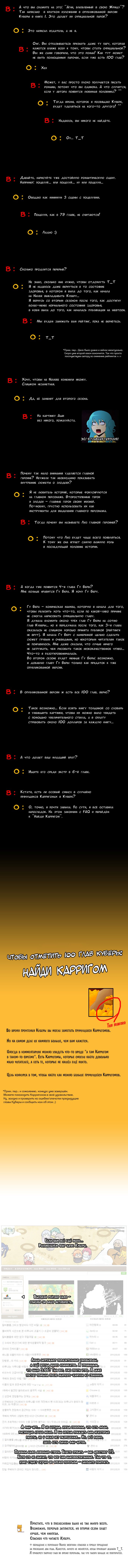 Манга Кубера - Последний Бог - Глава 101 Страница 5