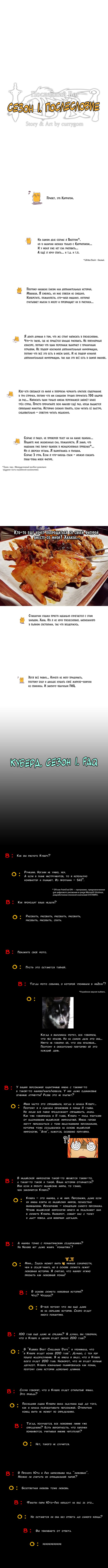 Манга Кубера - Последний Бог - Глава 101 Страница 4