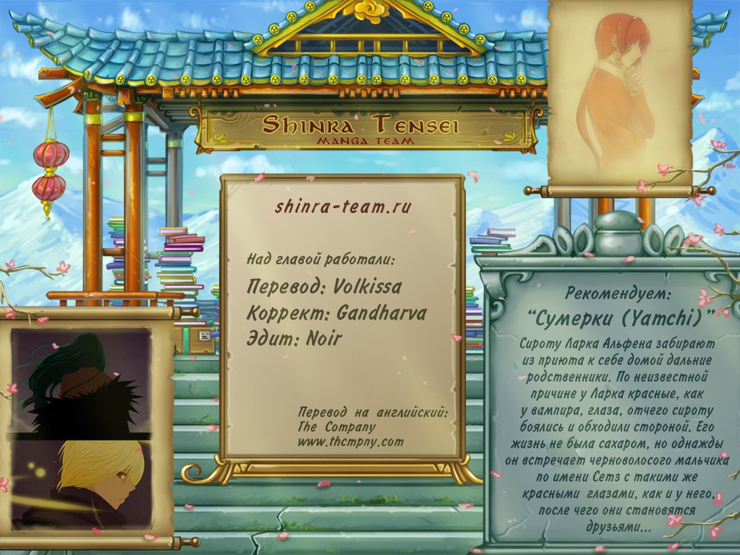 Манга Кубера - Последний Бог - Глава 101 Страница 6