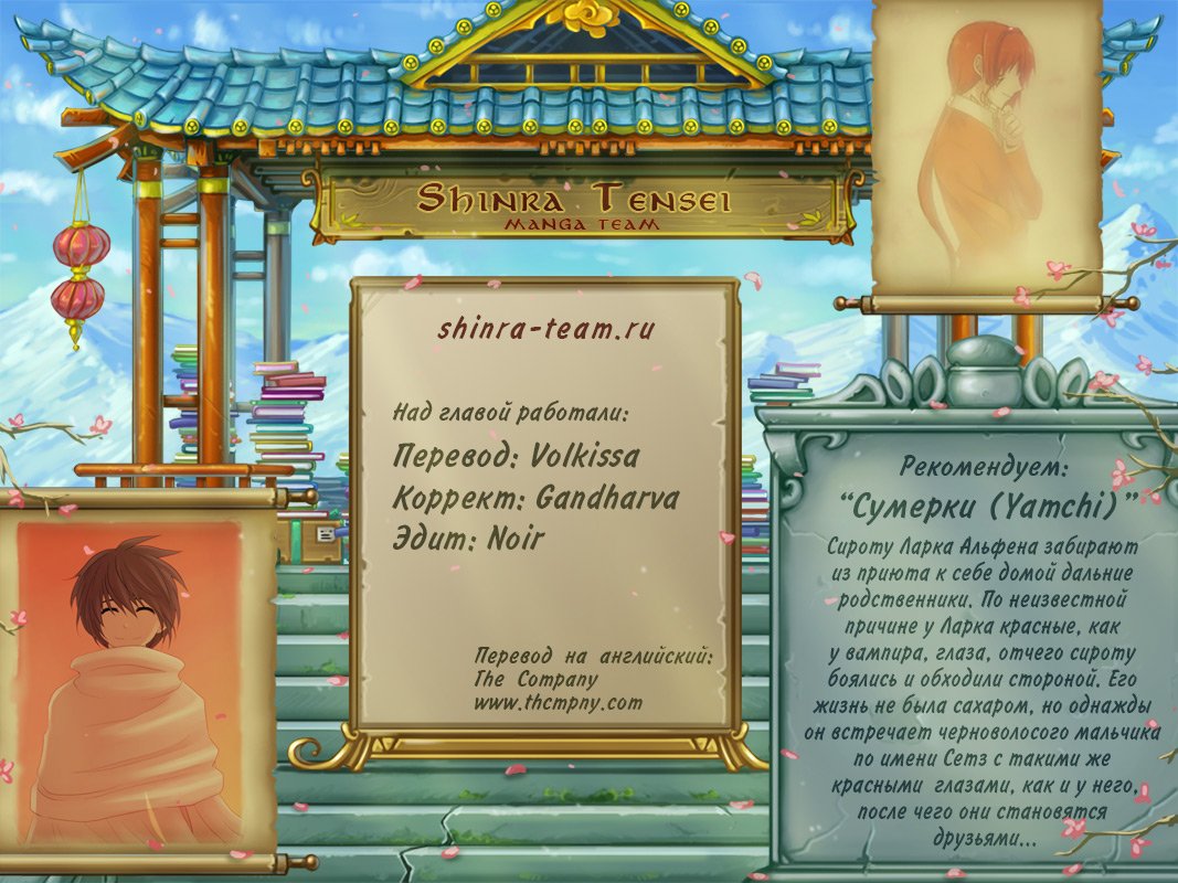 Манга Кубера - Последний Бог - Глава 100 Страница 6