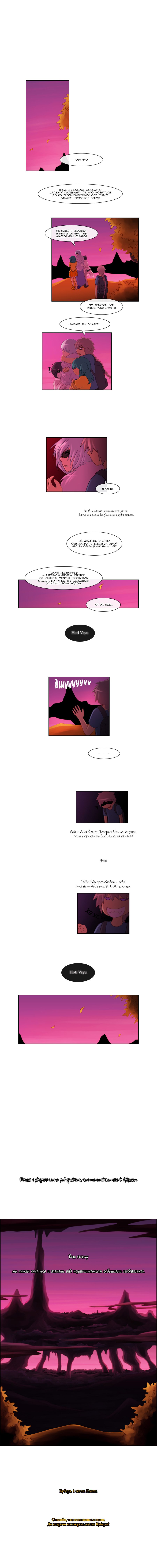 Манга Кубера - Последний Бог - Глава 100 Страница 4