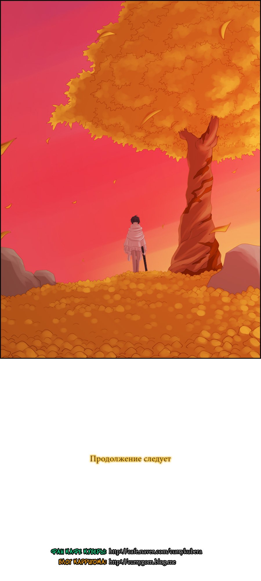 Манга Кубера - Последний Бог - Глава 99 Страница 4
