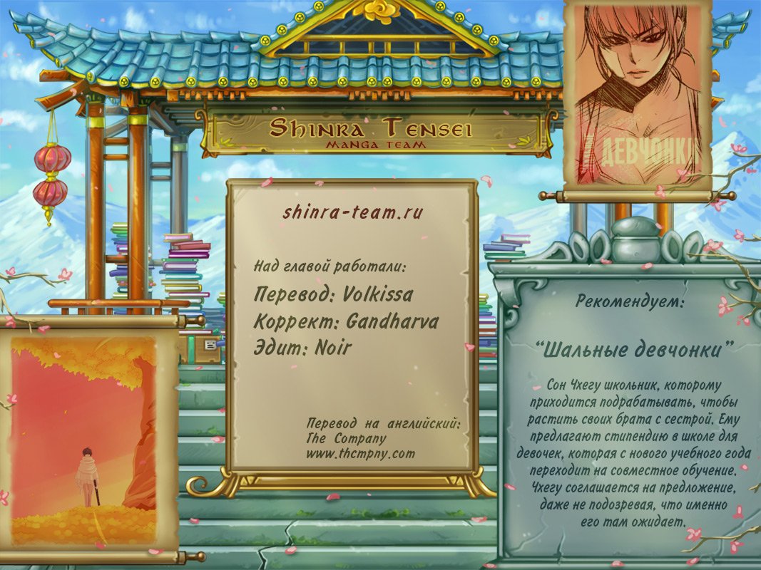 Манга Кубера - Последний Бог - Глава 99 Страница 5