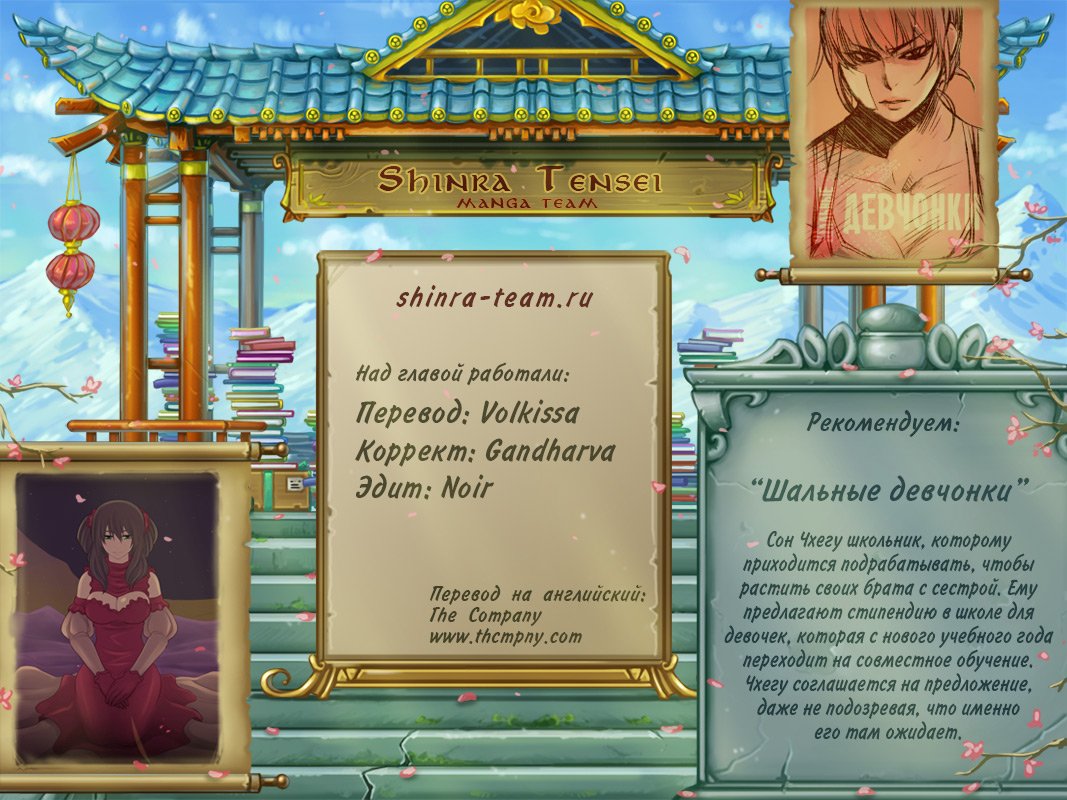 Манга Кубера - Последний Бог - Глава 98 Страница 5