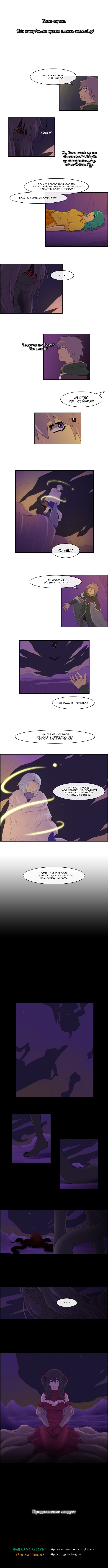Манга Кубера - Последний Бог - Глава 97 Страница 4