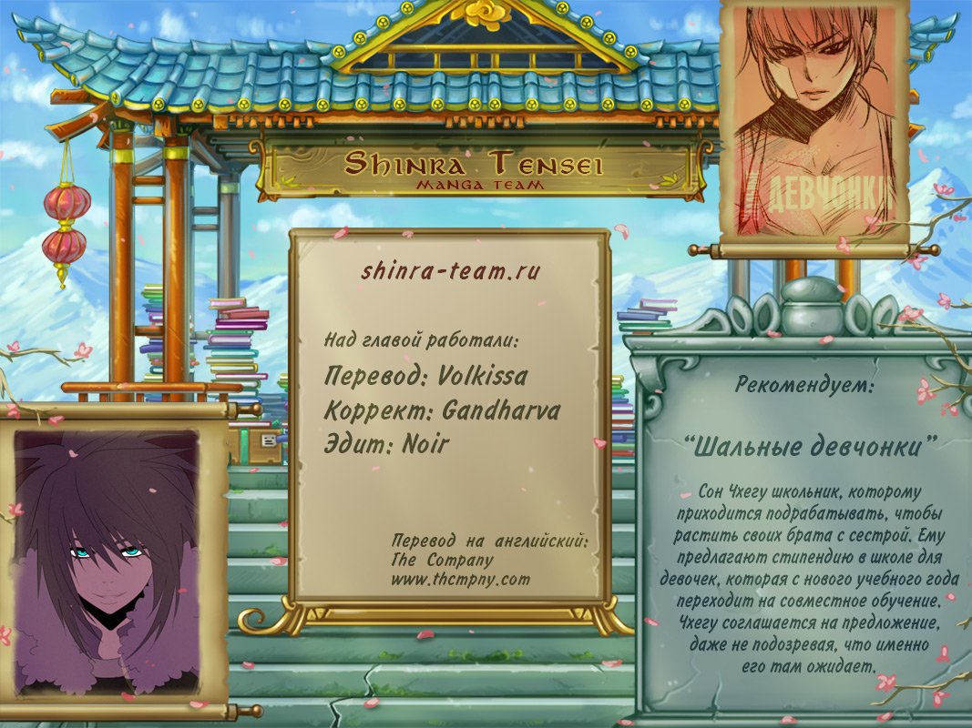 Манга Кубера - Последний Бог - Глава 97 Страница 5