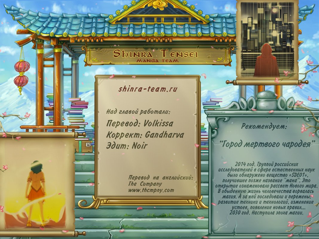 Манга Кубера - Последний Бог - Глава 94 Страница 4