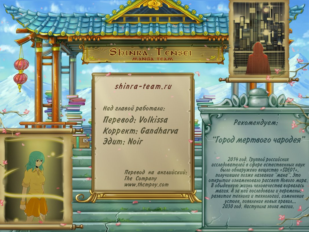 Манга Кубера - Последний Бог - Глава 93 Страница 5