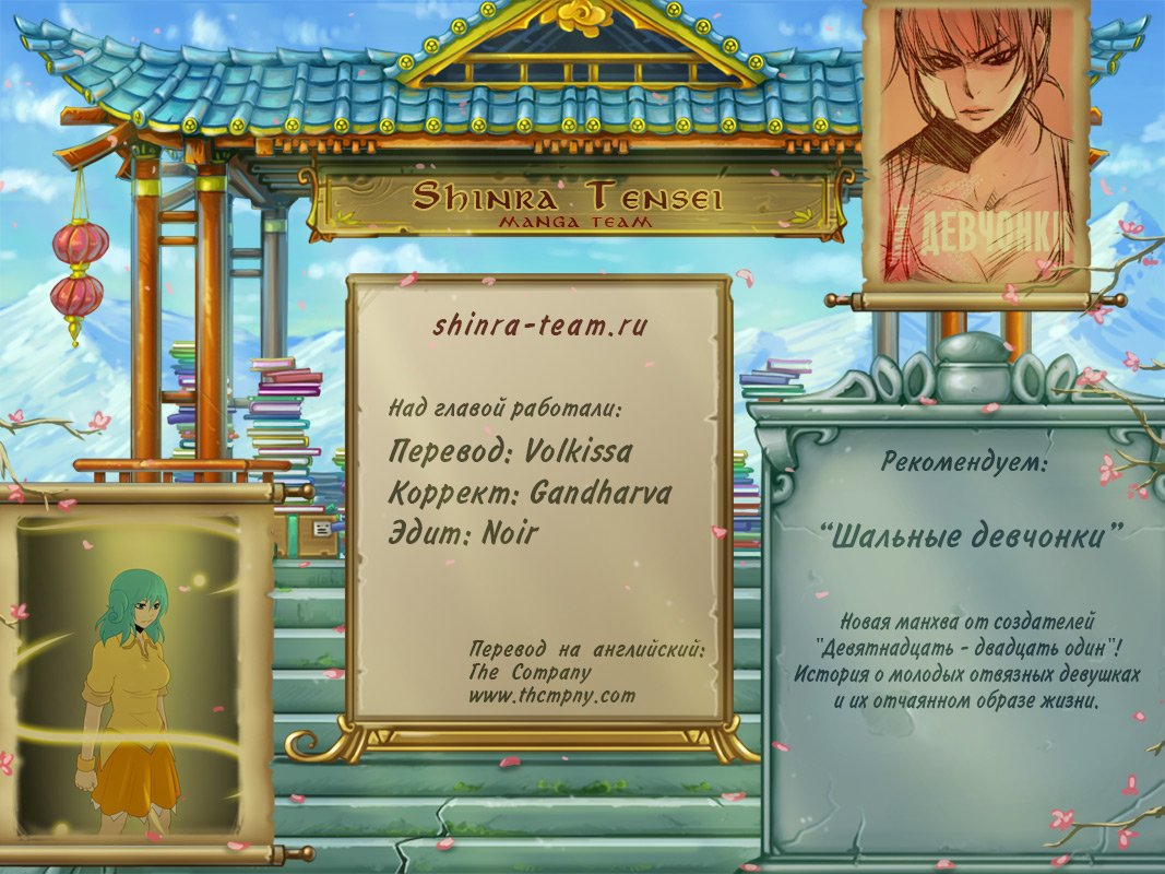 Манга Кубера - Последний Бог - Глава 92 Страница 5