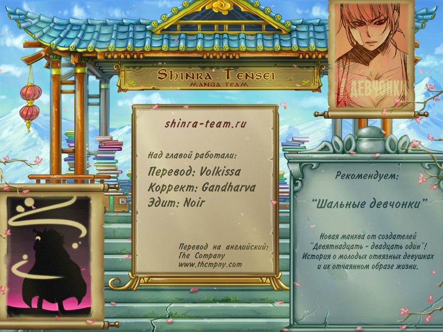 Манга Кубера - Последний Бог - Глава 91 Страница 4