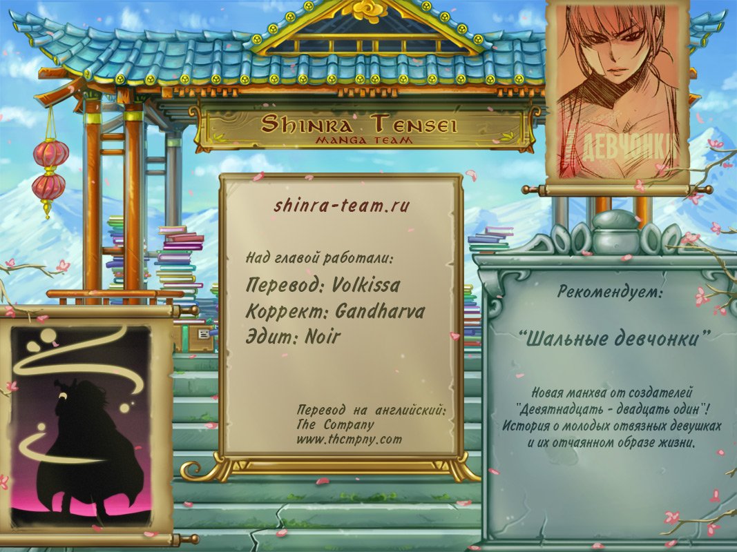 Манга Кубера - Последний Бог - Глава 90 Страница 4