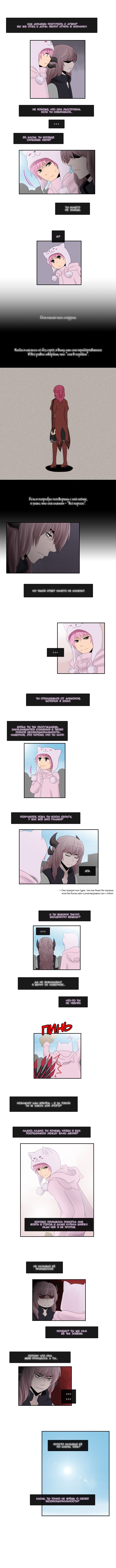 Манга Кубера - Последний Бог - Глава 89 Страница 2