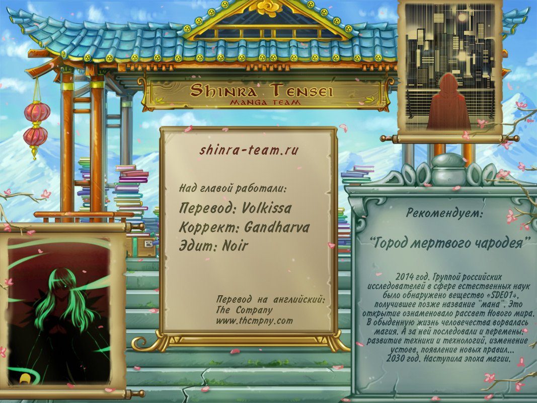 Манга Кубера - Последний Бог - Глава 88 Страница 5