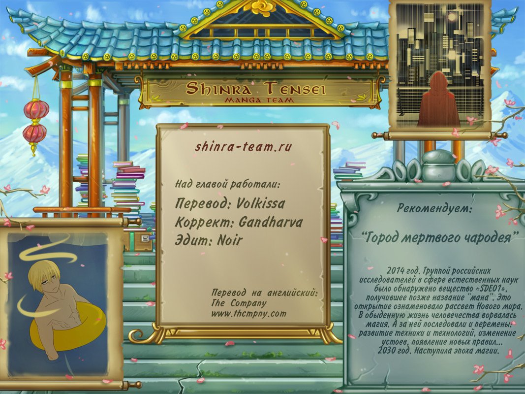 Манга Кубера - Последний Бог - Глава 87 Страница 5