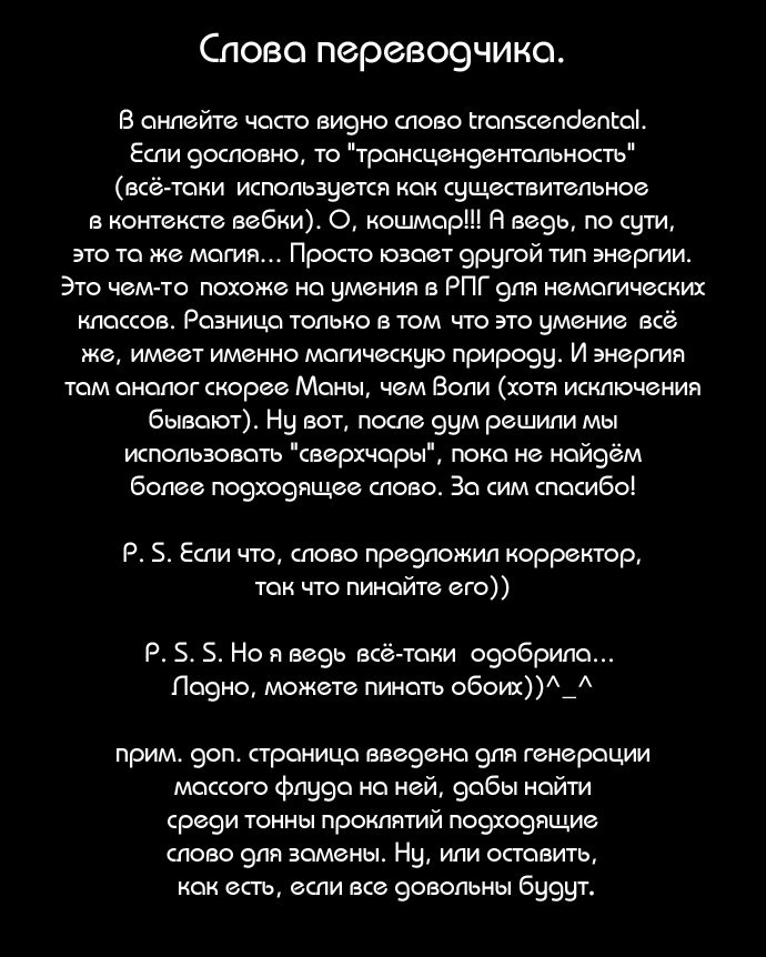 Манга Кубера - Последний Бог - Глава 85 Страница 6