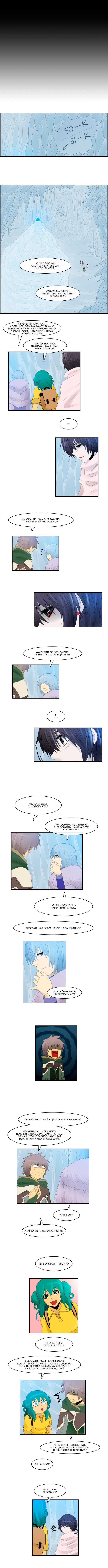 Манга Кубера - Последний Бог - Глава 85 Страница 4